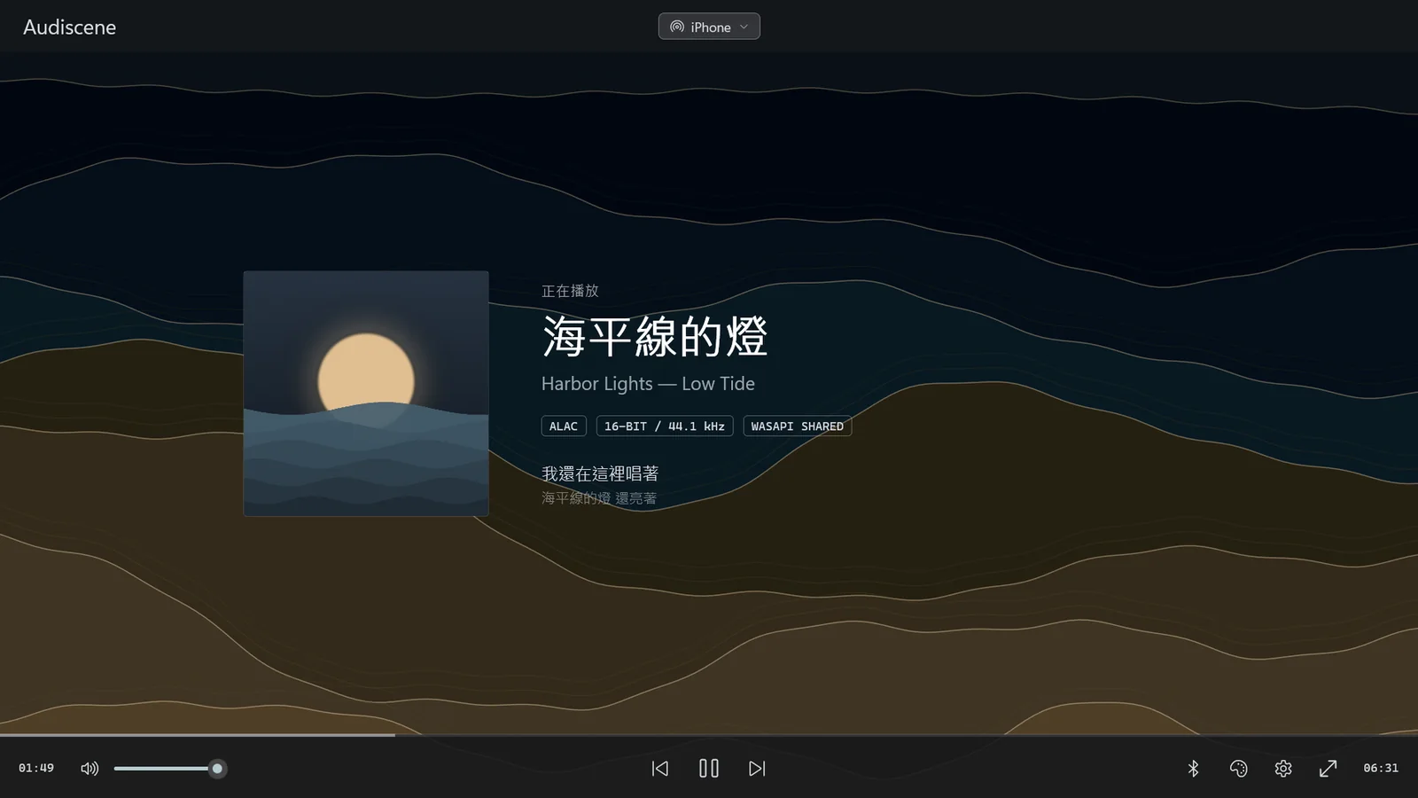 Audiscene 主畫面：從 iPhone 以 AirPlay 播放，顯示專輯封面、曲名、音訊格式與同步歌詞。